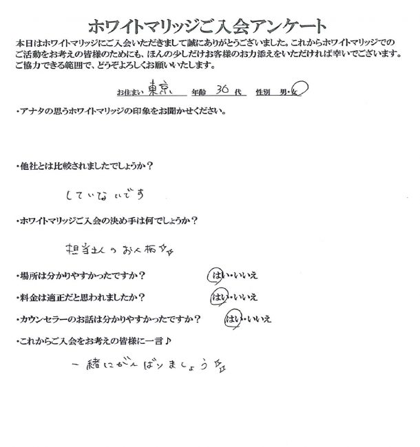 30代女性