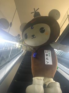 いまルン